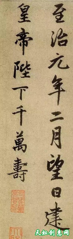 赵孟頫写字，字字见功夫