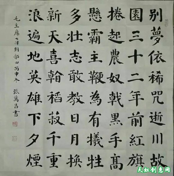 陇上书家—张万昌书法作品欣赏