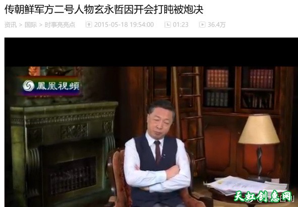 网媒第一“推墙党”凤凰网