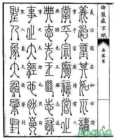 汉字有56种字体