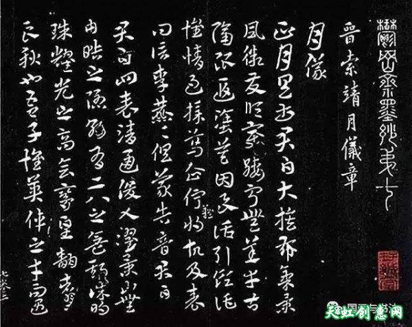 汉字有56种字体