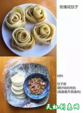 只是把饺子皮卷一下吃了20年的饺子就变了