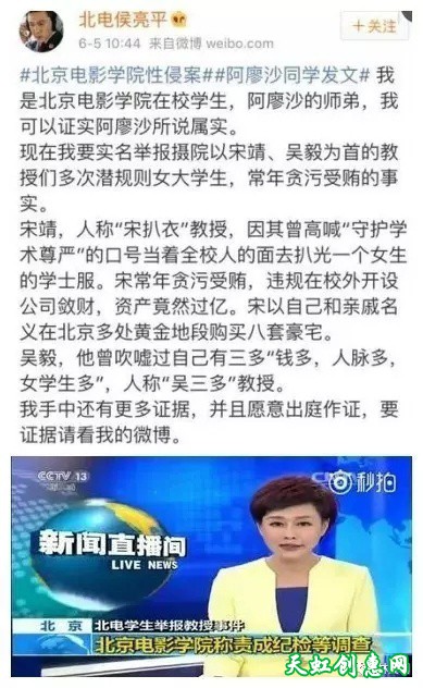 沸沸扬扬的北电侯亮平事件你怎么看