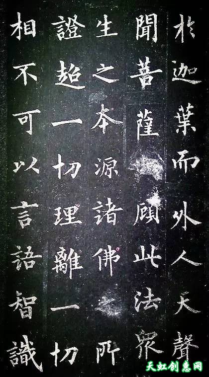 裴休书法作品欣赏《定慧禅师碑》