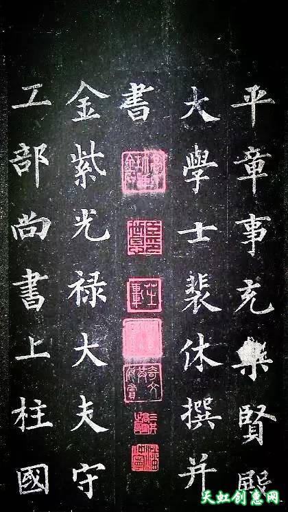 裴休书法作品欣赏《定慧禅师碑》