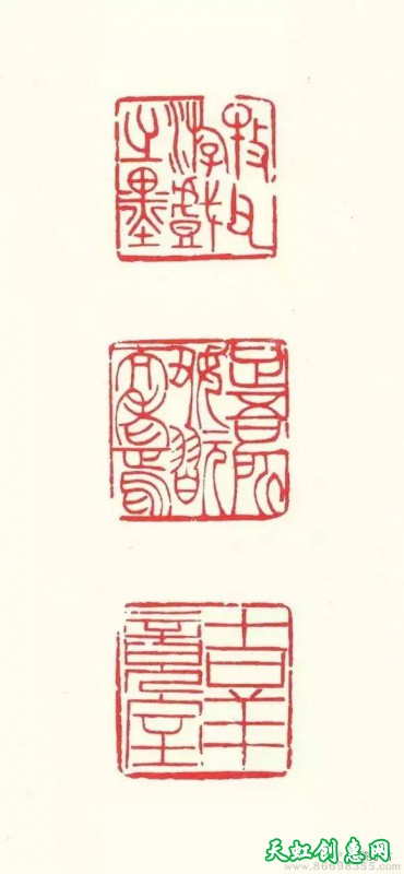 明清篆刻派系族谱作品欣赏