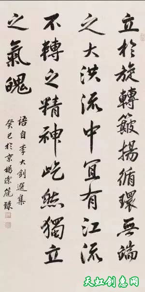 杨洁篪书画作品欣赏