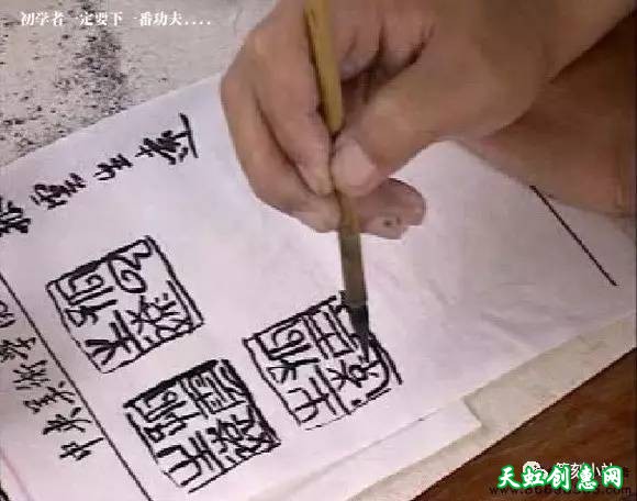 王镛篆刻作品欣赏