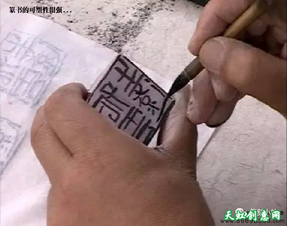 王镛篆刻作品欣赏