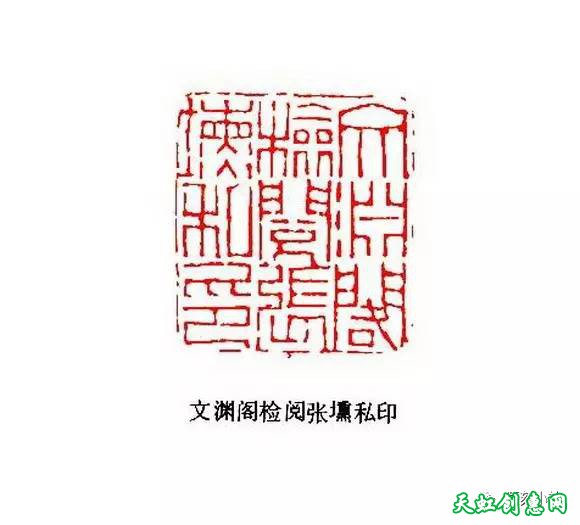 黄易篆刻作品欣赏