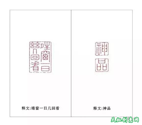 陈斝篆刻作品欣赏