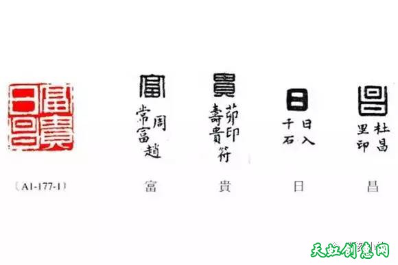 吴让之篆刻作品欣赏