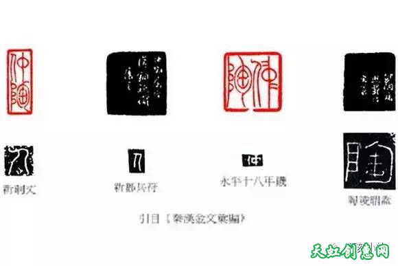 吴让之篆刻作品欣赏