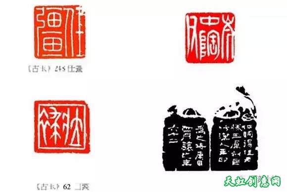 吴让之篆刻作品欣赏