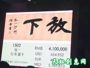 两个字价值500万