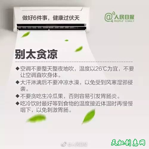 做好6件事健康过夏天