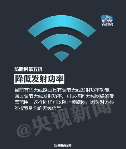 9张图教你防家中WiFi被盗用！