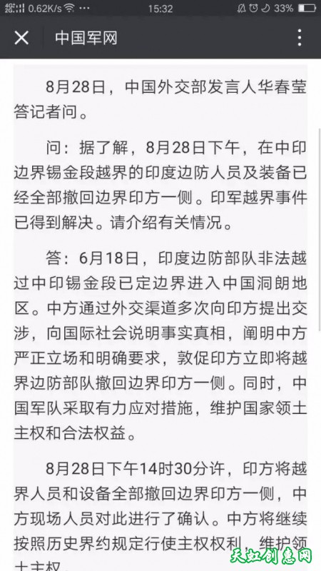 印度虽然撤军了但真正的中印较量才刚刚开始