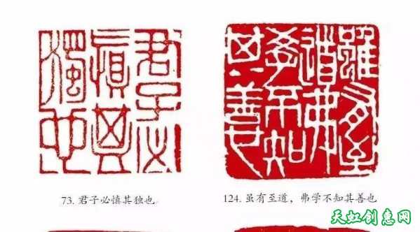 篆刻艺术委员会启动“四书五经佳句篆刻”项目