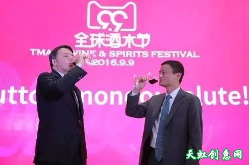 马云为什么要搞“99天猫全球酒水狂欢节” 而不是九九狂欢节呢？