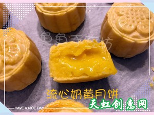 流心奶黄月饼怎么做