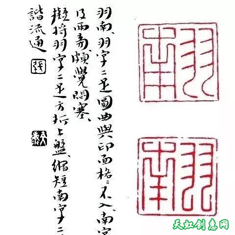 篆刻作品评改100例