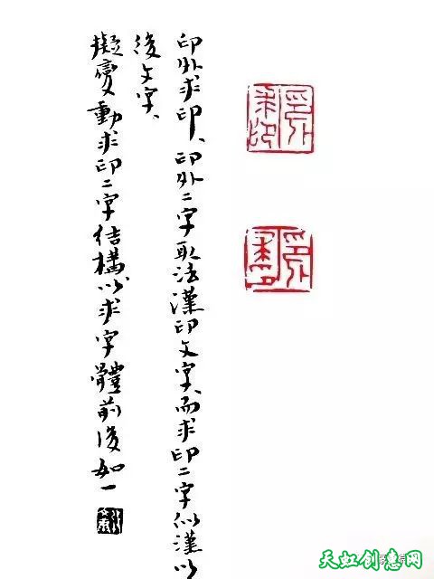 篆刻作品评改100例