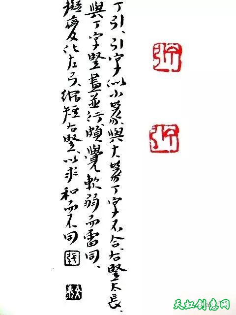 篆刻作品评改100例