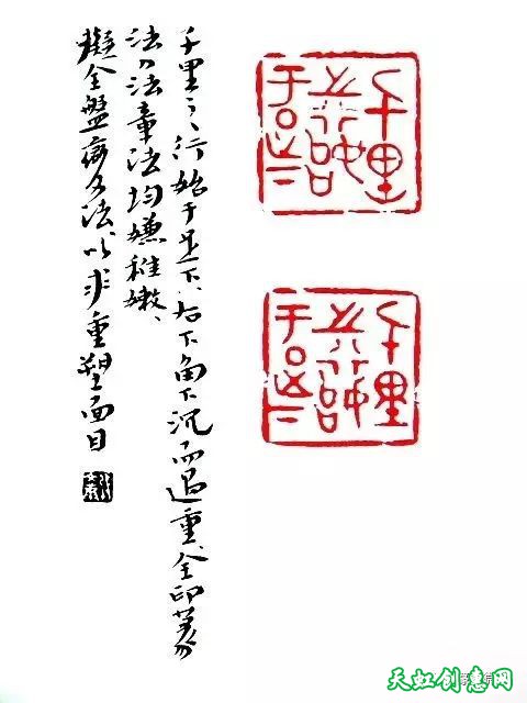 篆刻作品评改100例