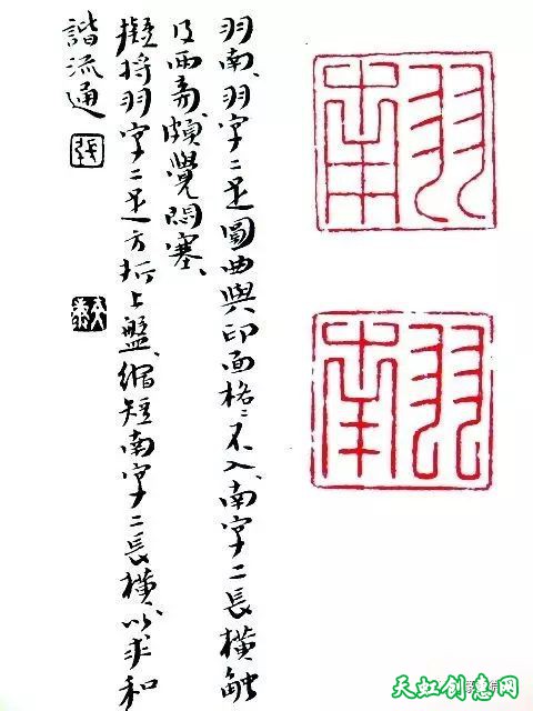 篆刻作品评改100例