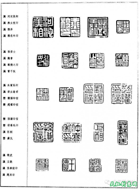 印中的结字法