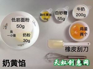 流心奶黄冰皮月饼怎么做