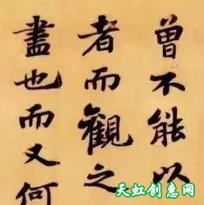 什么样的字才算好字