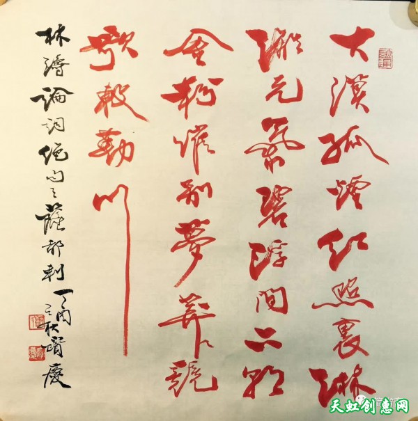 郭宝庆老师书法作品欣赏