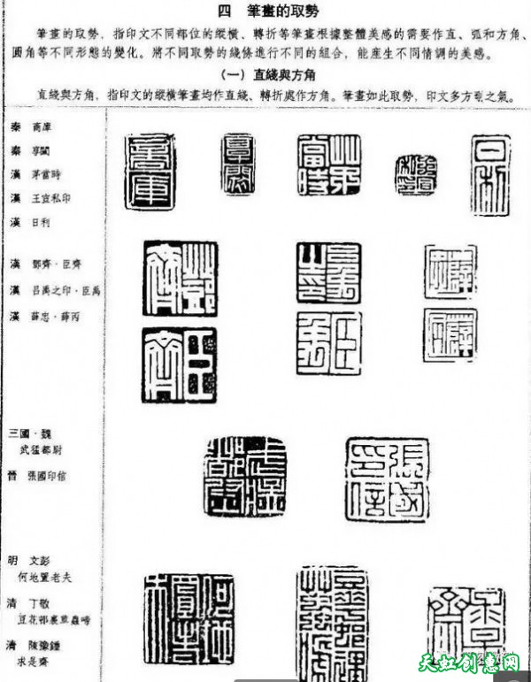 看名印，学印稿设计技巧