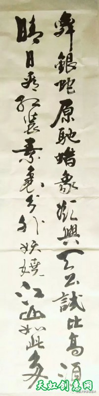 蔡陆元书法作品欣赏