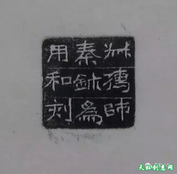 赵叔孺篆刻作品欣赏