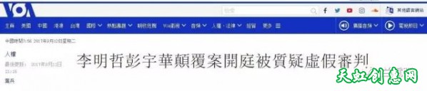 审判李明哲既是保证国家安全更是维护国家尊严