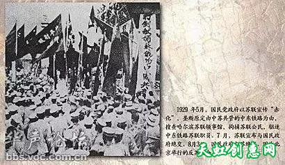 黑土地与蒋介石——九一八不容忘记的史实