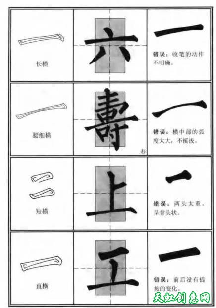 柳体书法作品欣赏