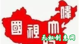 刻枚章为祖国庆生