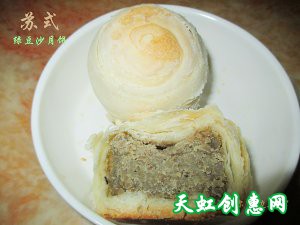 苏式酥皮月饼怎么做