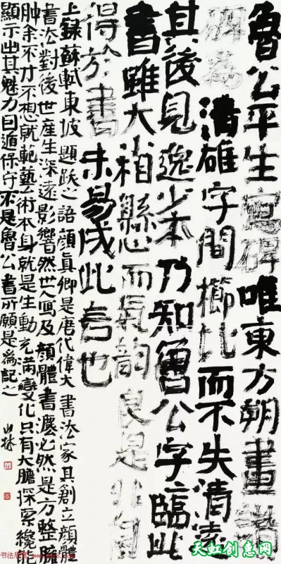 京津冀五体书法30家提名展作品选刊