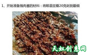 肉酱拌面怎么做