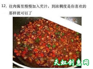 肉酱拌面怎么做