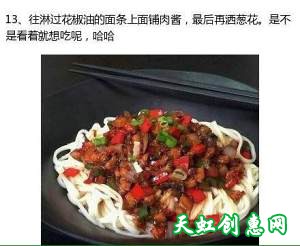 肉酱拌面怎么做