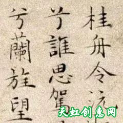 文徵明48岁小楷字画作品欣赏