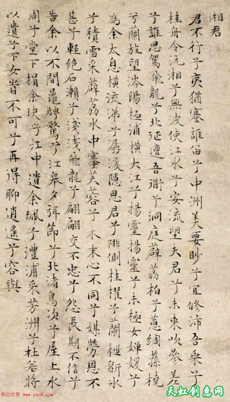 文徵明48岁小楷字画作品欣赏