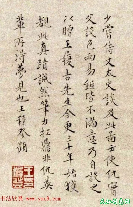 文徵明48岁小楷字画作品欣赏