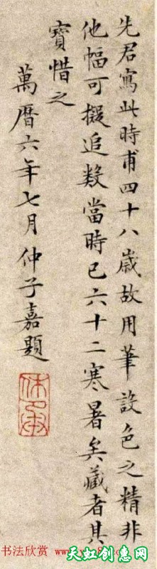 文徵明48岁小楷字画作品欣赏